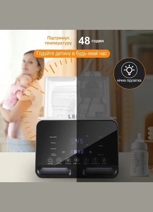 Умный стерилизатор и подогреватель детских бутылочек Smart Comfort Pro 5в1 две бутылочки с подсветкой, белый LELIK (303340206)
