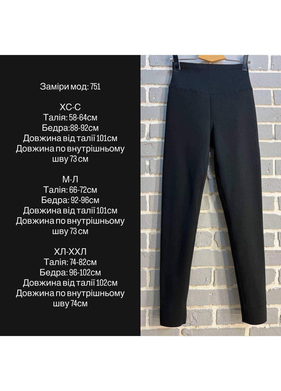 Термолосини на щільному флісі з утяжкою, гладенькі, чорні, S U-Powex (366222978)