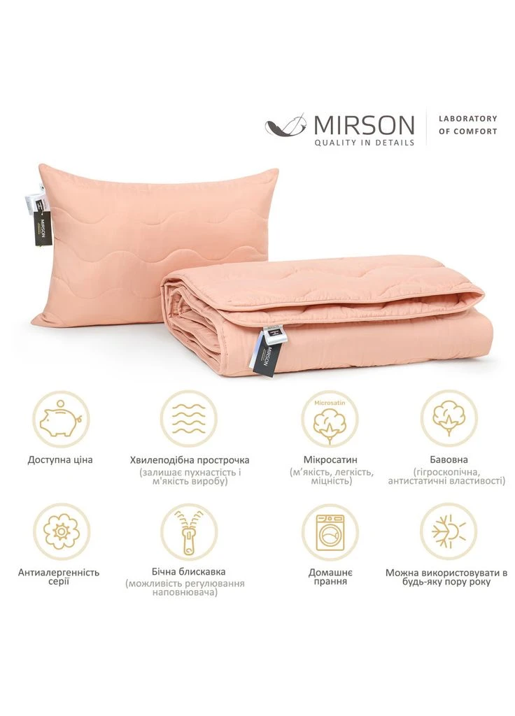 Одеяло Набор хлопковый Всесезонный №1747 Eco Light Coral Одеяло 200x220 + подушка 50x70 средняя (m236152) Mirson Набір бавовняний Всесезонний 1747 Eco Light Coral (378602427)