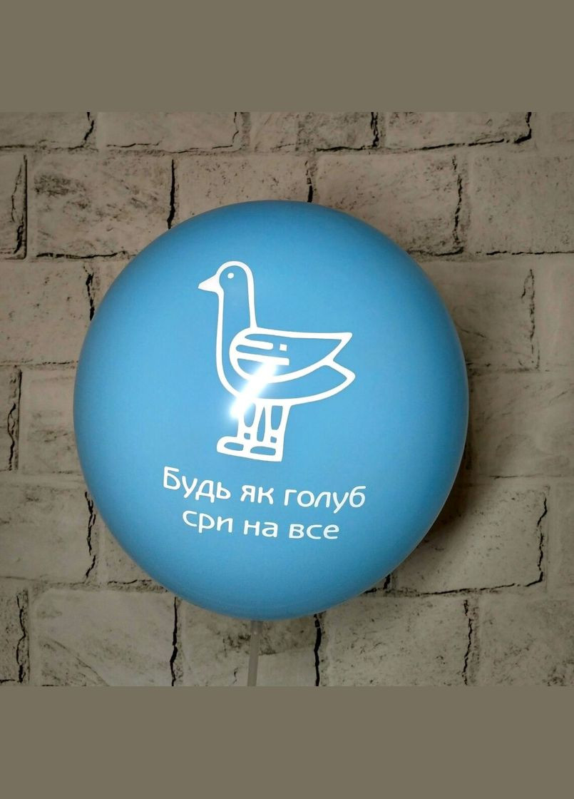 Воздушный шарик латексный с надписью Будь как голубь 30 см Голубой Belbal (326051540)