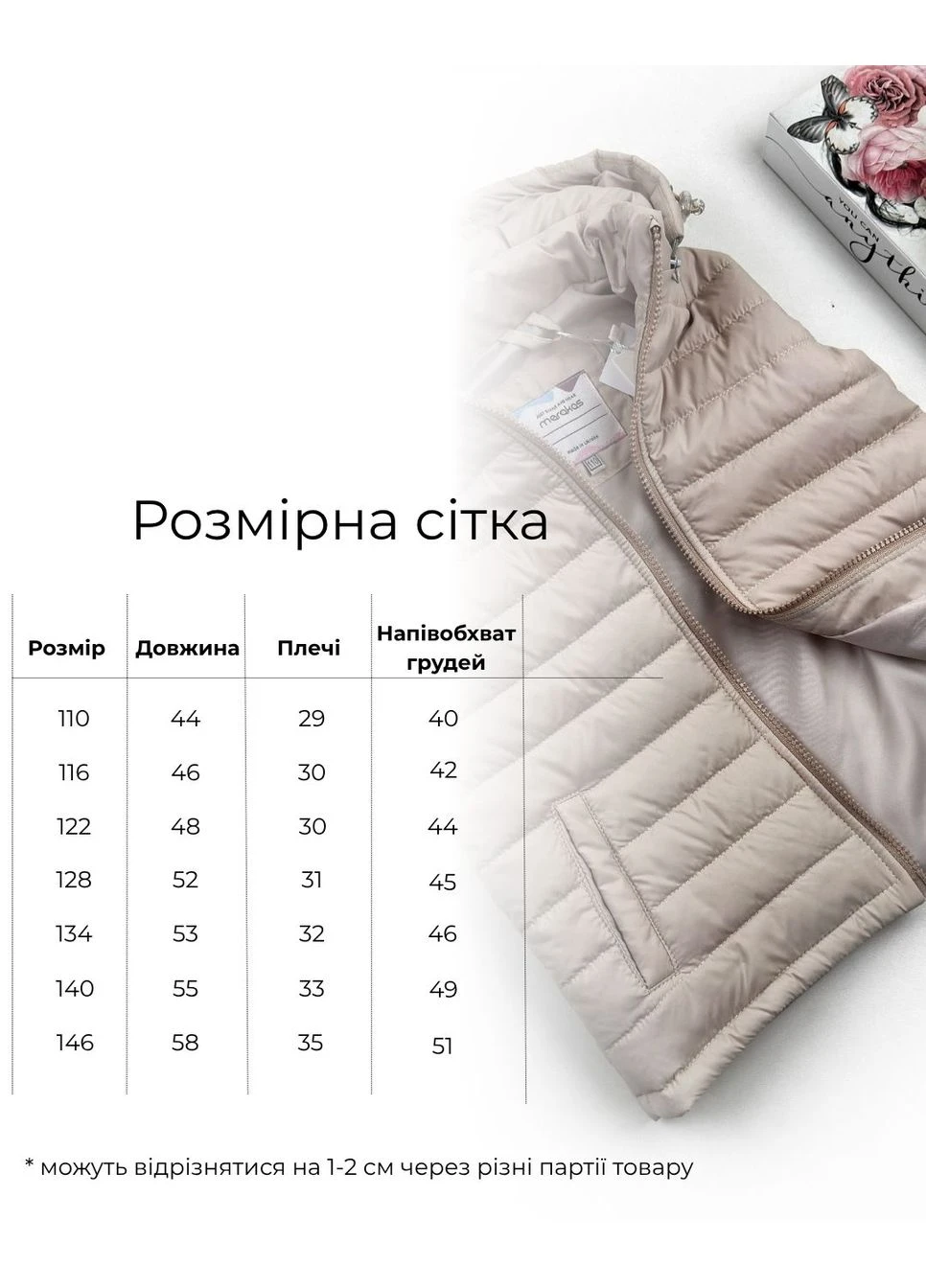 Жилет с капюшоном съемным Демисезонный 412024-01264 Marakas (385430372)
