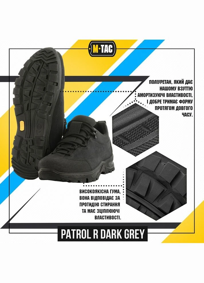 Кросівки тактичні демісезонні Patrol R Dark Grey Розмір (26 см) водовідштовхувальні M-TAC (296654202)