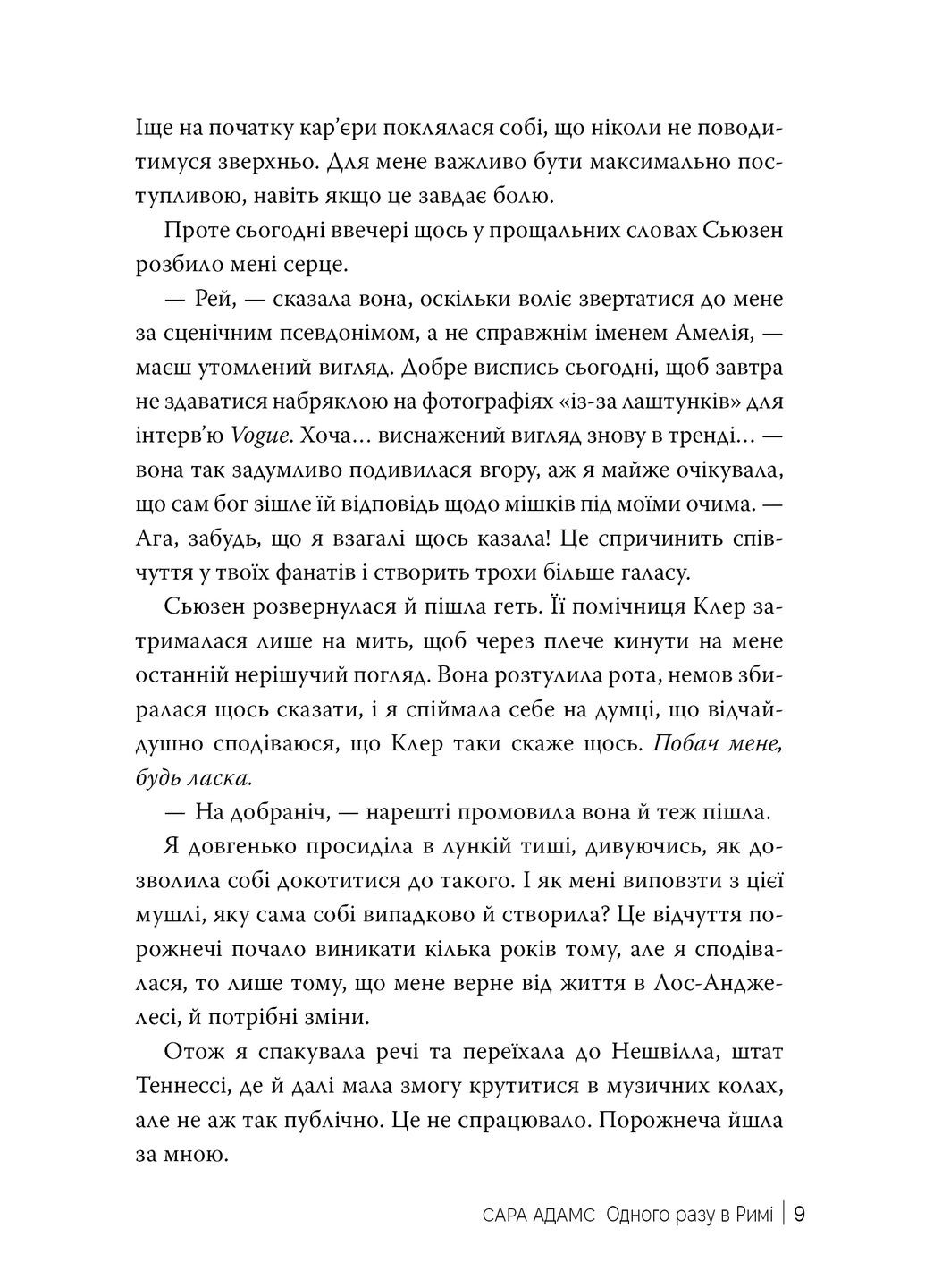 Однажды в Риме РМ (370075744)