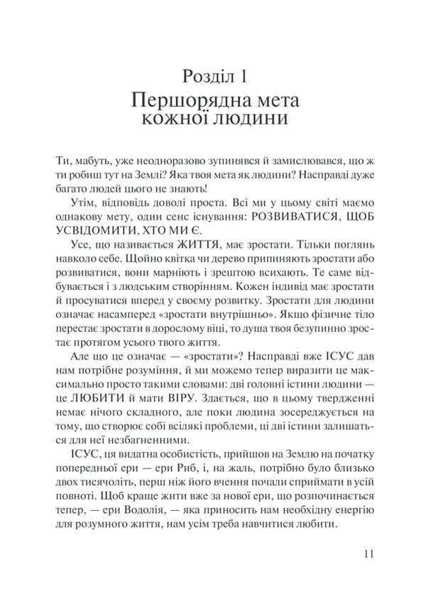 Книга Слушай своё тело — лучшего друга во всём мире / Лиз Бурбо (на украинском) Клуб Сімейного Дозвілля (335971314)