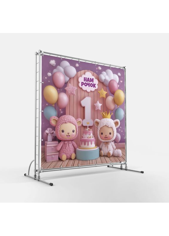 Банер для фотозони "Мій перший День народження" | 1.6×1.6 м | Святковий фон на 1 рік | №43206 Vinylpex (363820129)