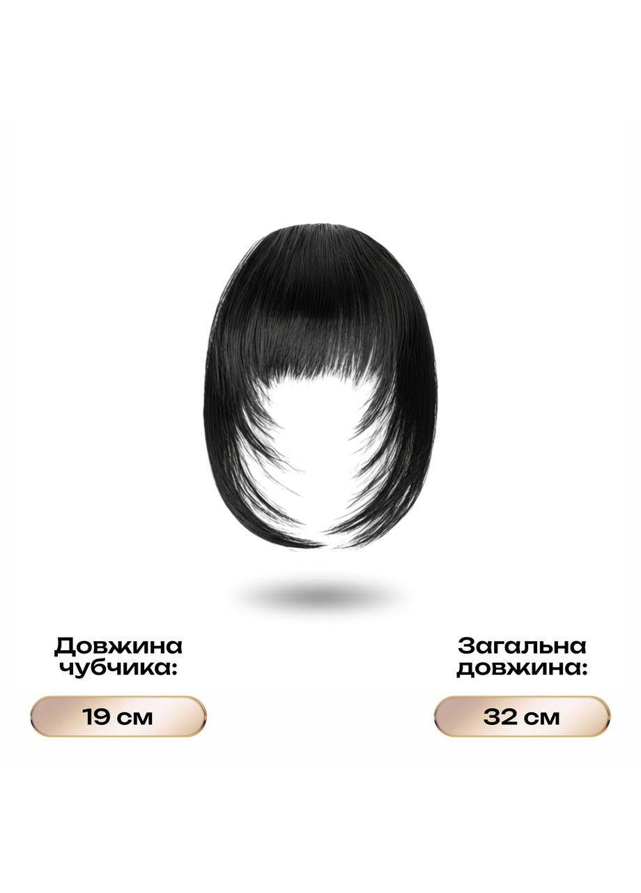 Чубчик подовжений на заколках з натуральноподібного волосся, рівний 19 - 32 см, чорний China (373285676)