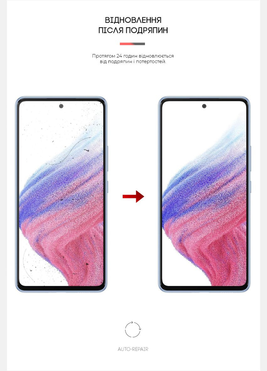 Гидрогелевая пленка для Samsung A53 5G (A536) (ARM61684) ArmorStandart (265534210)