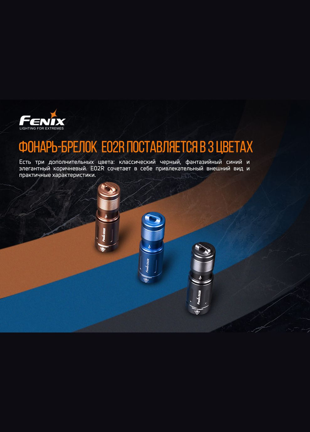 Ліхтар ручний E02R синій (A-016285) Fenix (317048416)