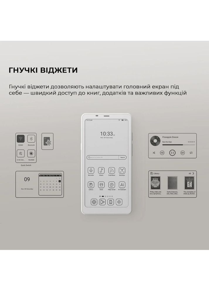 Електронна книга Palma 2 White ONYX BOOX (362213102)