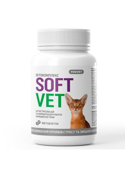 Фітокомплекс SOFTVET антистресова дія та нормалізації роботи нервової системи для котів 100 таб ProVET (339111553)