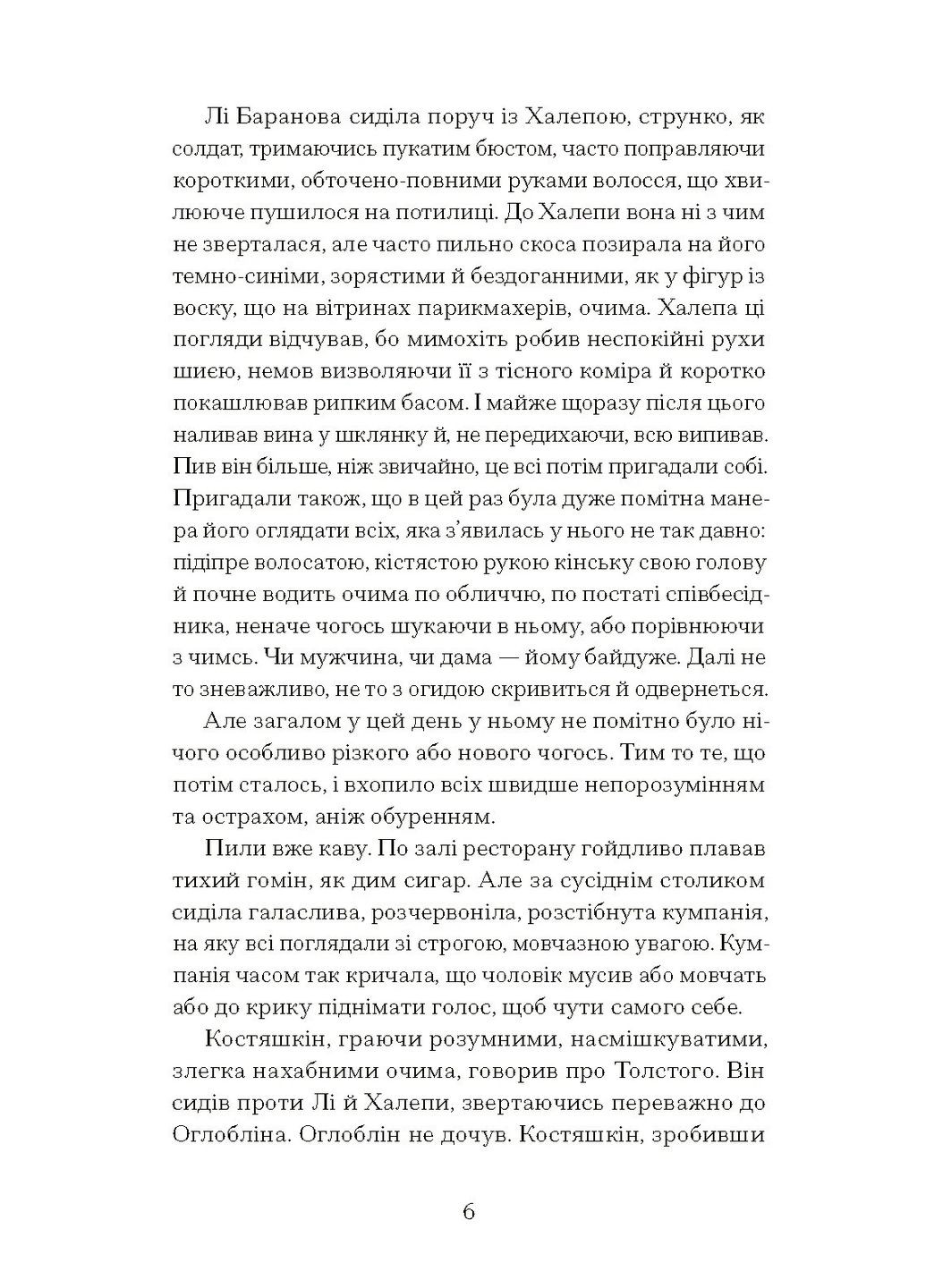Хочу! Видавництво "Ще одну сторінку" (370127621)