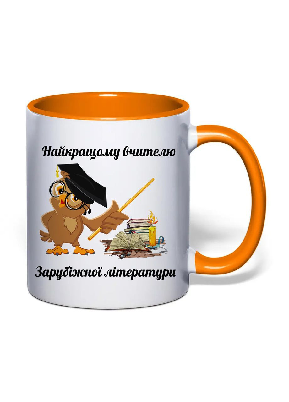 Чашка з друком "Найкращому вчителю закордонної літератури" 330 мл (колір помаранчевий) (32179) No Brand (363867156)