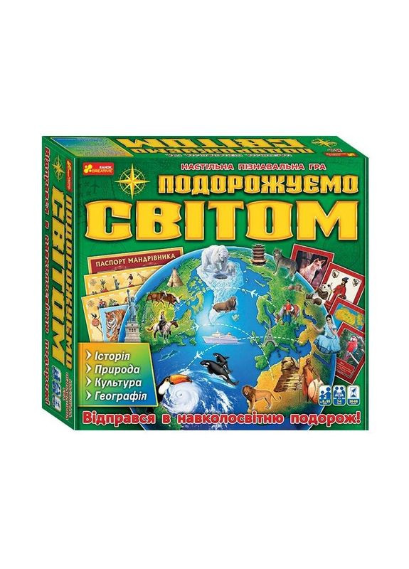 Настільна пізнавальна гра 3 в 1 "Подорожуємо світом" 12120099 Ranok Creative (373168033)