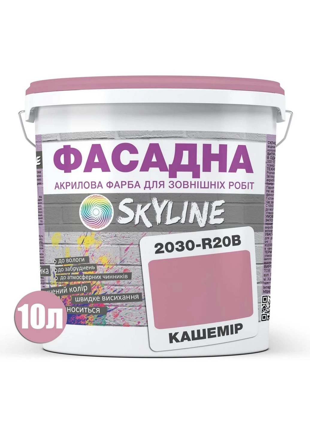 Фасадная краска акрил-латексная 2030-R20B 10 л SkyLine (283326304)
