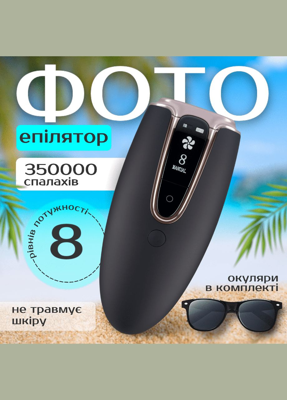 Фотоэпилятор DH5 IPL Black No Brand (347590333)