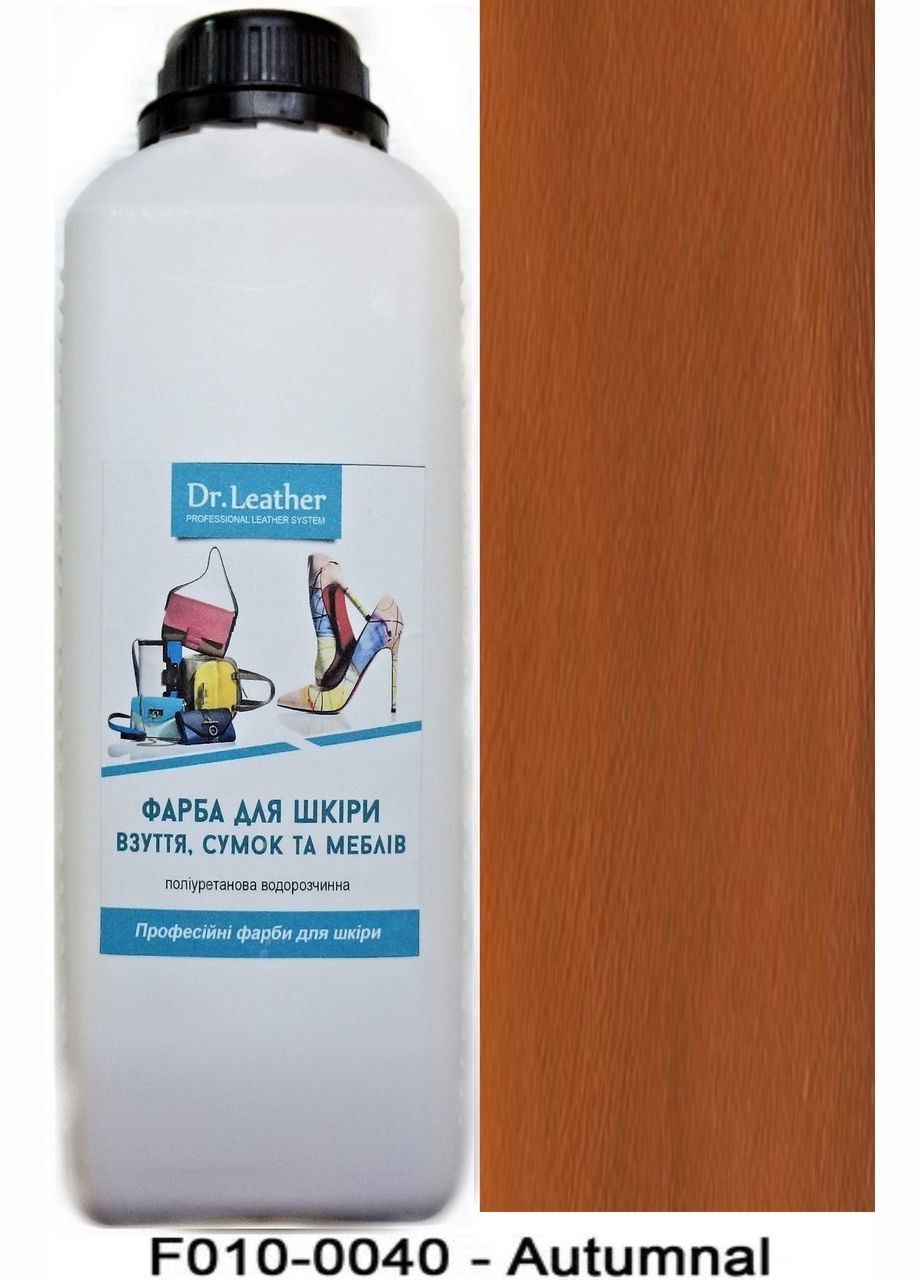 Фарба поліуретанова (водна) для шкіряних виробів 1 л. Autumnal (Темно-рудий) Dr.Leather (282737272)