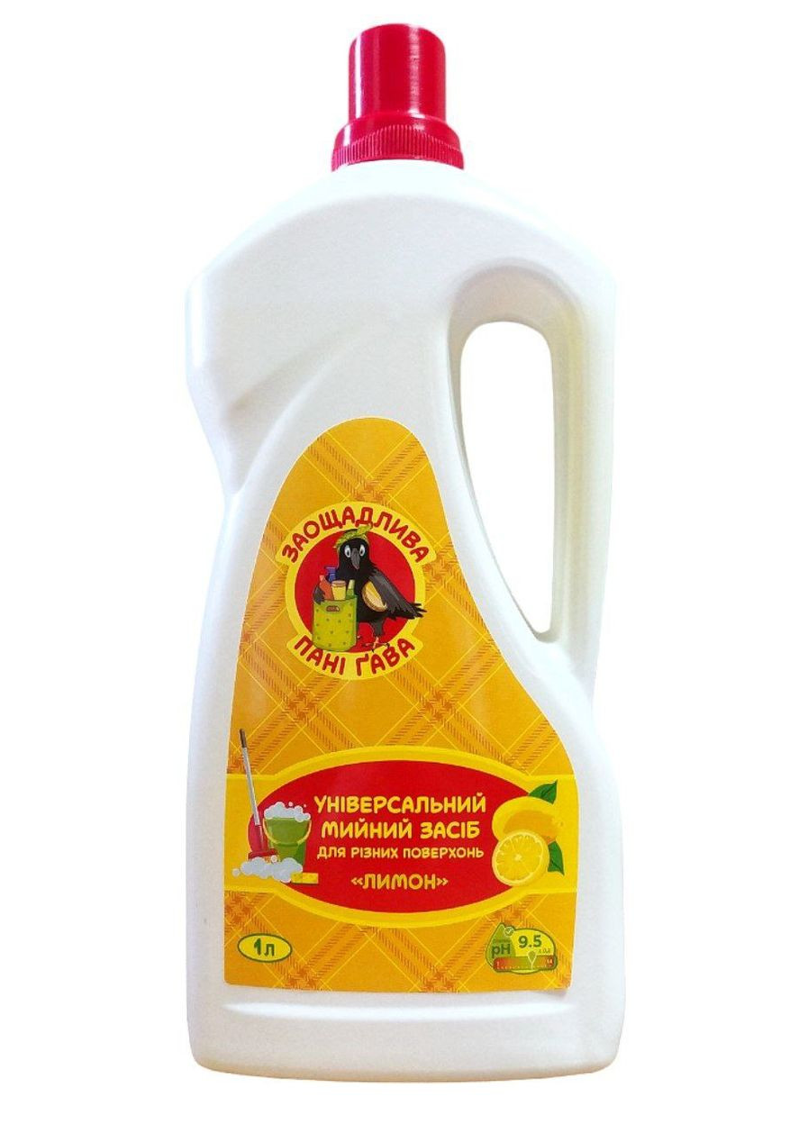 Бытовое универсальное моющее средство Экономная госпожа Гава Лимон 1л (Украина) Заощадлива Пані Гава (305214887)