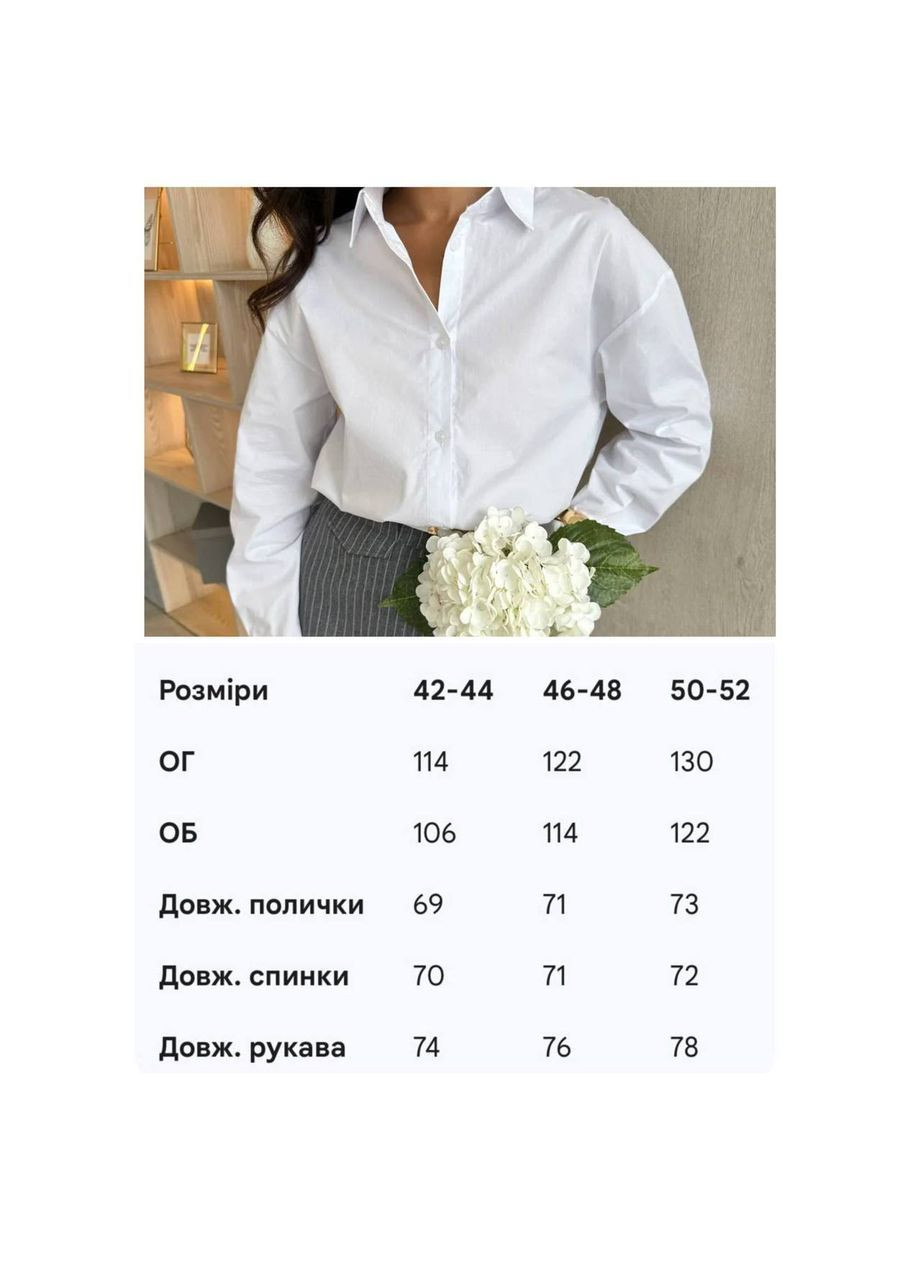 Сорочка жіноча біла класична . Базова коттонова сорочка біла No Brand (371273352)