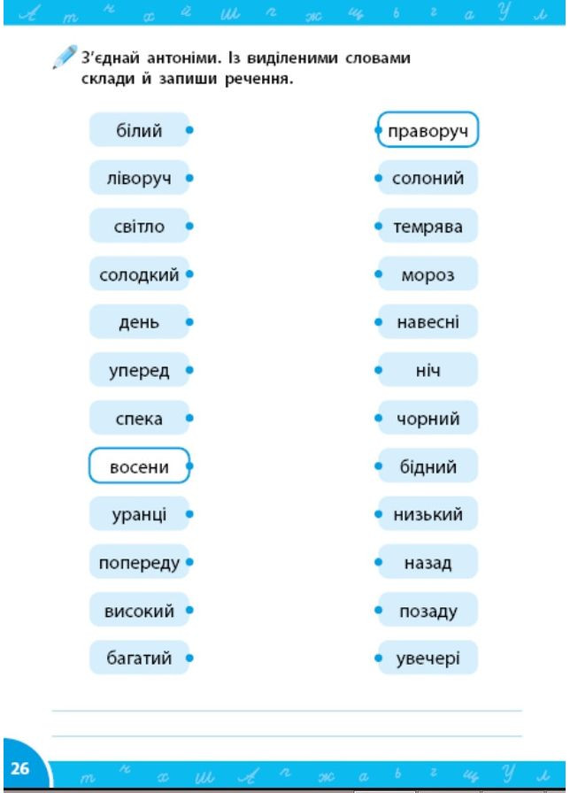 Тетрадь-репетитор по русскому языку «Граматические игры и задания» для 3–4 класса (9786175444672) УЛА (356769955)