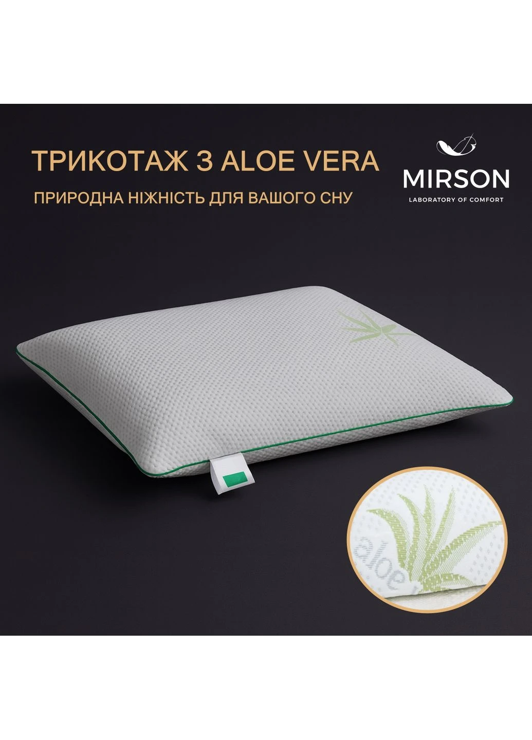 Подушка ортопедична №7015 Elite Green nature Dorotea WOMEN 59*43*10 см 590*430*100 Classic Mirson (397368296)