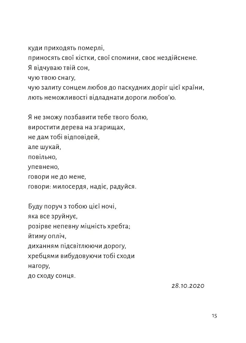 Замість яблук Видавництво Старого Лева (370051795)
