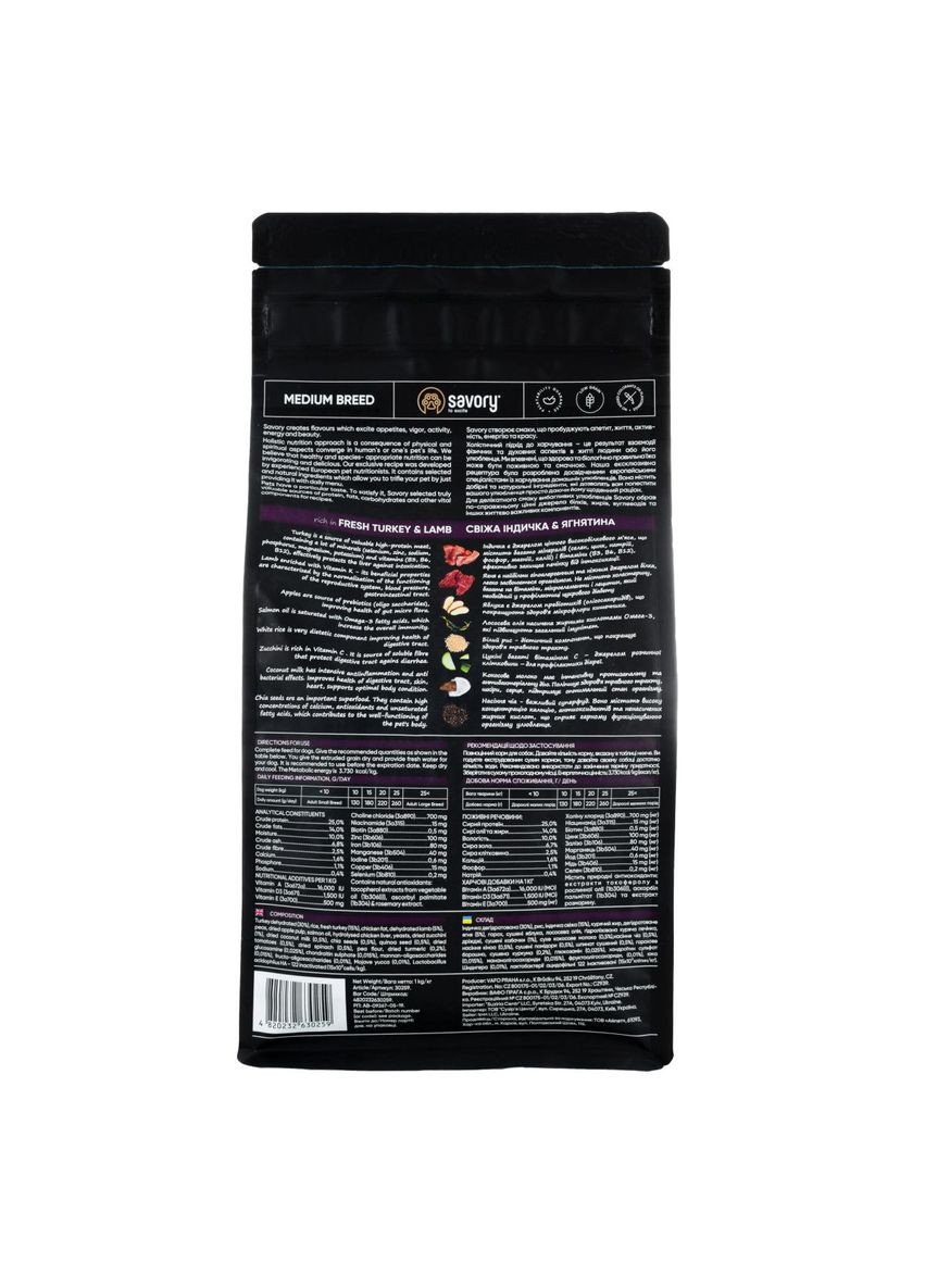 Корм для собак малих порід Fresh Turkey and Lamb 3кг, з індичкою та ягнятком Savory (292258184)