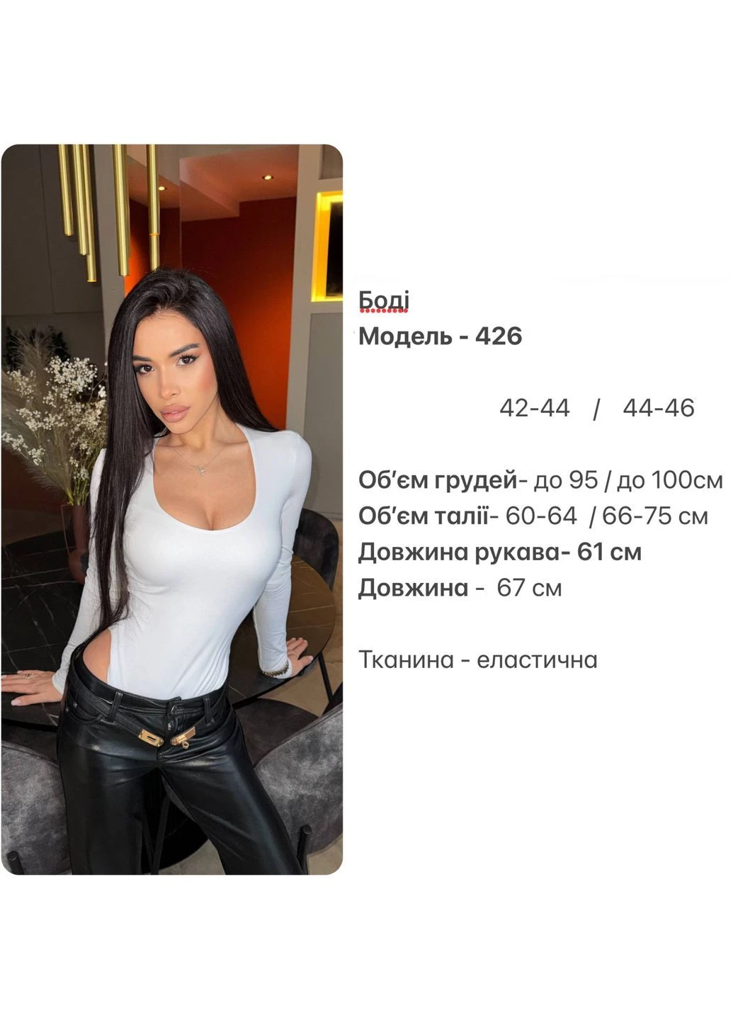 Женское базовое боди Avanti (380672439)