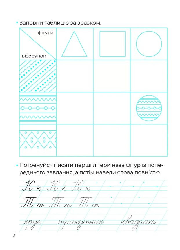 Логические прописи Vivat (370069157)