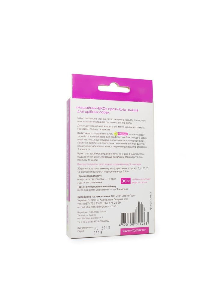 Еко п/б нашийник для маленьких собак 35 см/12 шт.уп./96 шт ящ. Vitomax (324031044)