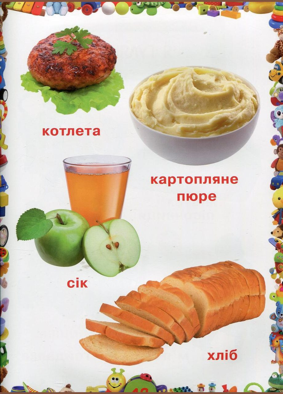 Любимая книжка малыша От 6 месяцев до 4 лет Кристал Бук (316081072)