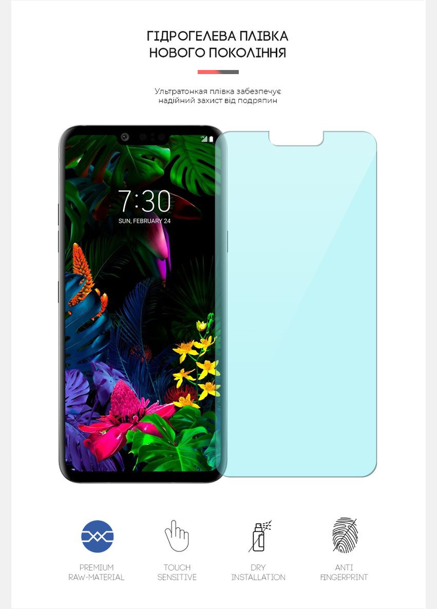 Гидрогелевая пленка AntiBlue для LG G8 ThinQ (ARM63085) ArmorStandart (265534297)