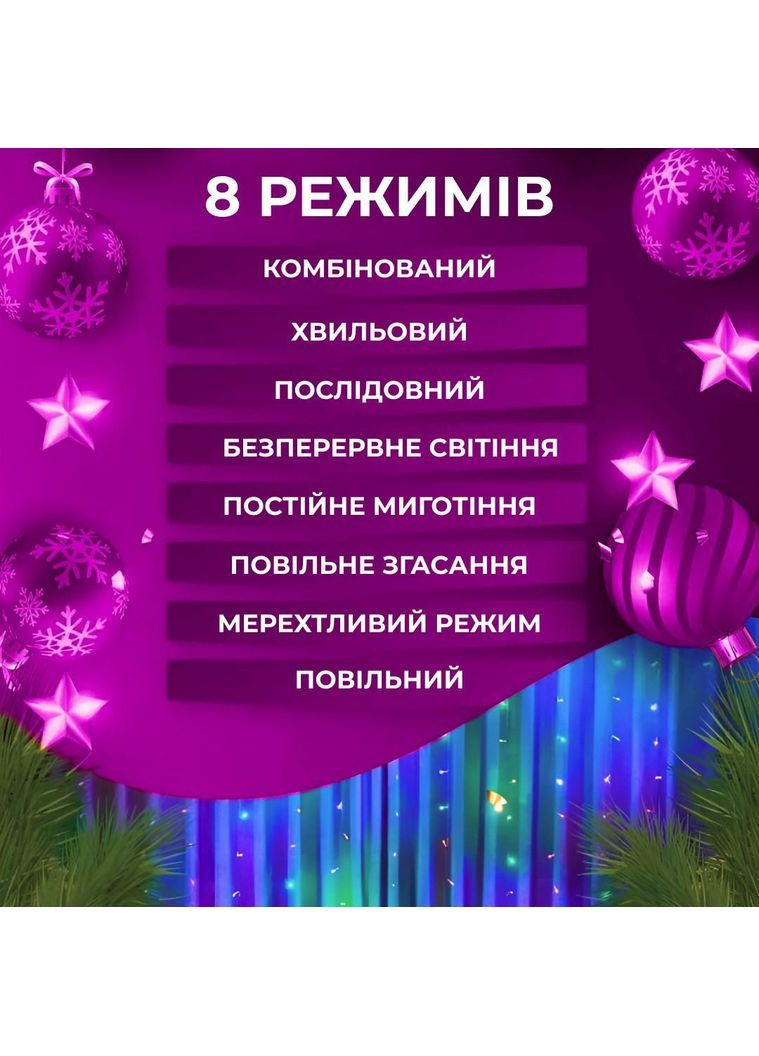 Гірлянда штора 3х2 м 144 LED світлодіодна мідний провід 16 ниток ZWM2320LEDML Garlando (370373113)