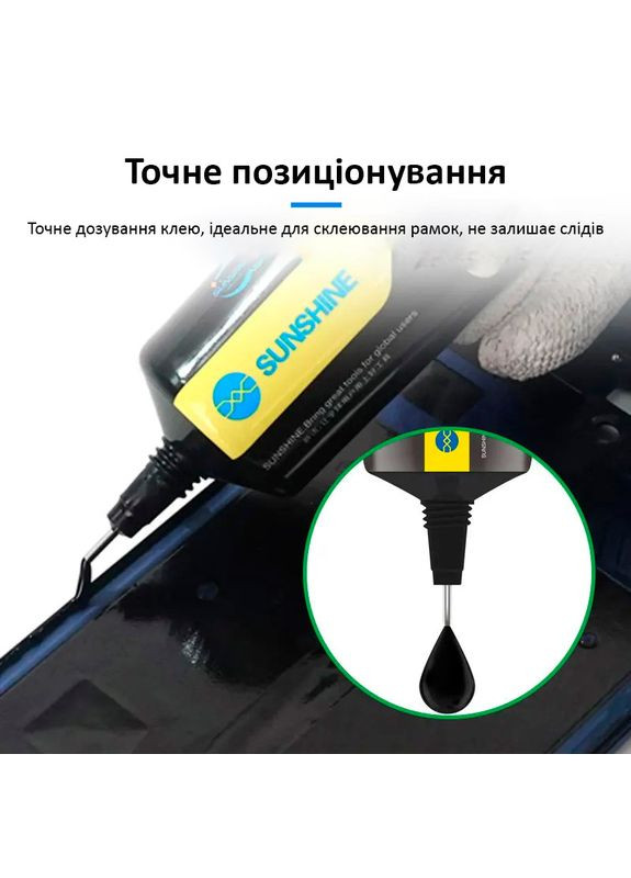 Клей G21 для ремонту дисплея, задньої кришки, з дозатором, чорний 50 мл Sunshine (290192279)