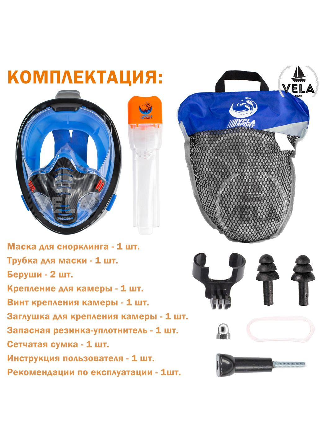 Маска для плавання L/XL 5.0 Повнолицева панорамна Снорклінг Маска на все обличчя для купання пірнання 4 клапани Іннов VelaSport (275995215)