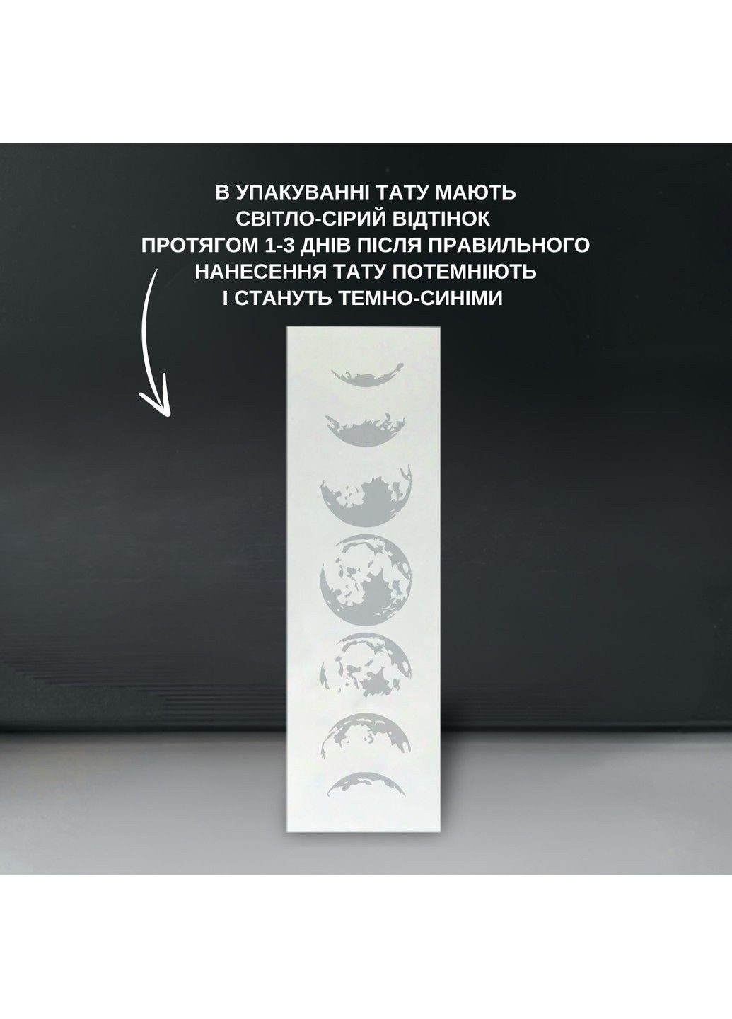 Долгосрочное тату "Фазы луны" темнеет через 24 часа Tattooshka (303140596)