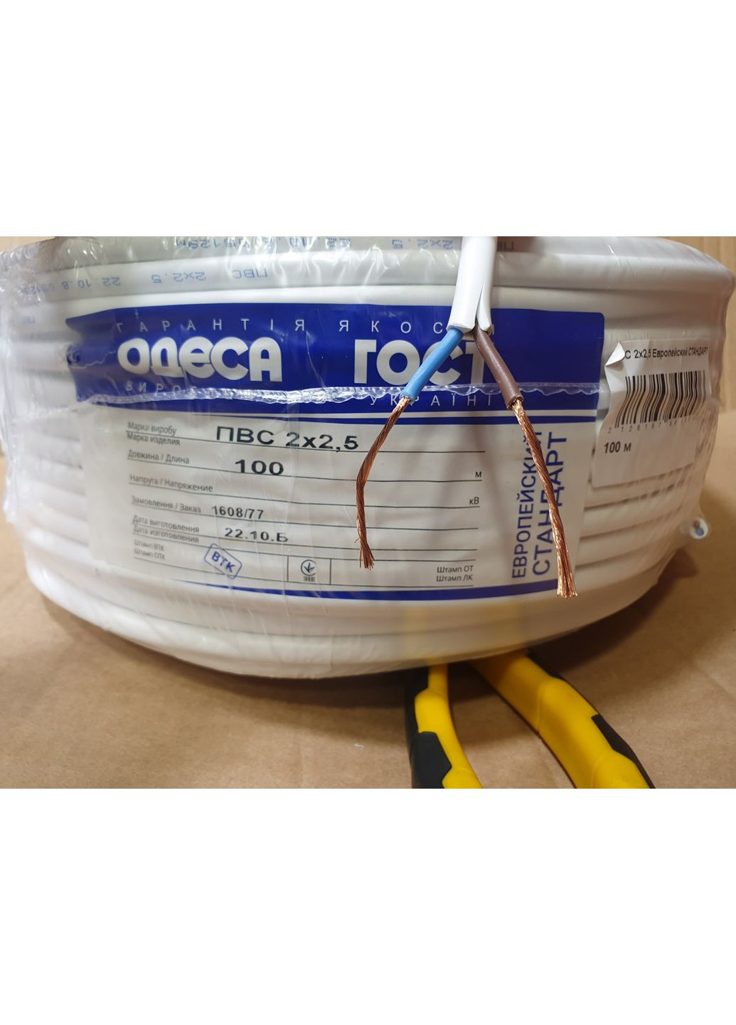 Провод, кабель ПВС 2х2,5 ЕС Одесса ГОСТ (бухта 100м) Каблекс Україна (365840260)