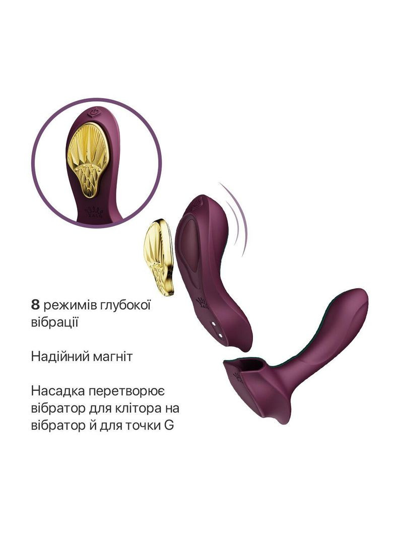 Смарт-вибратор в трусики AYA Velvet Purple, насадка и пульт ДУ Zalo (371390744)