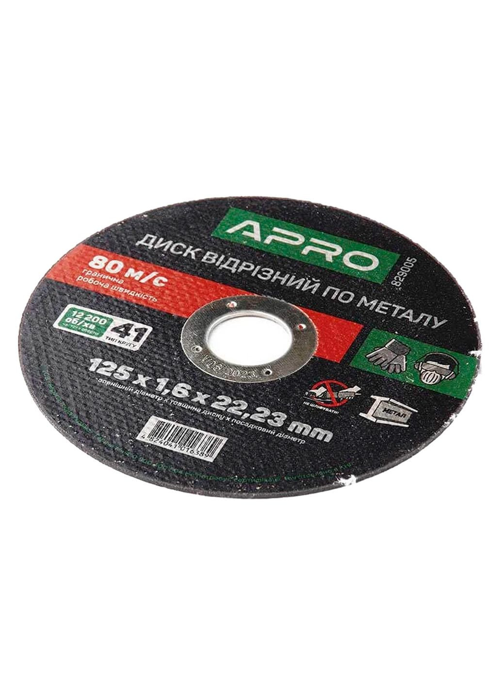 Диск отрезной по металлу прочный для резки металла 125 мм х 1.6 мм х 22.2 мм (10 шт.) Apro (332202371)