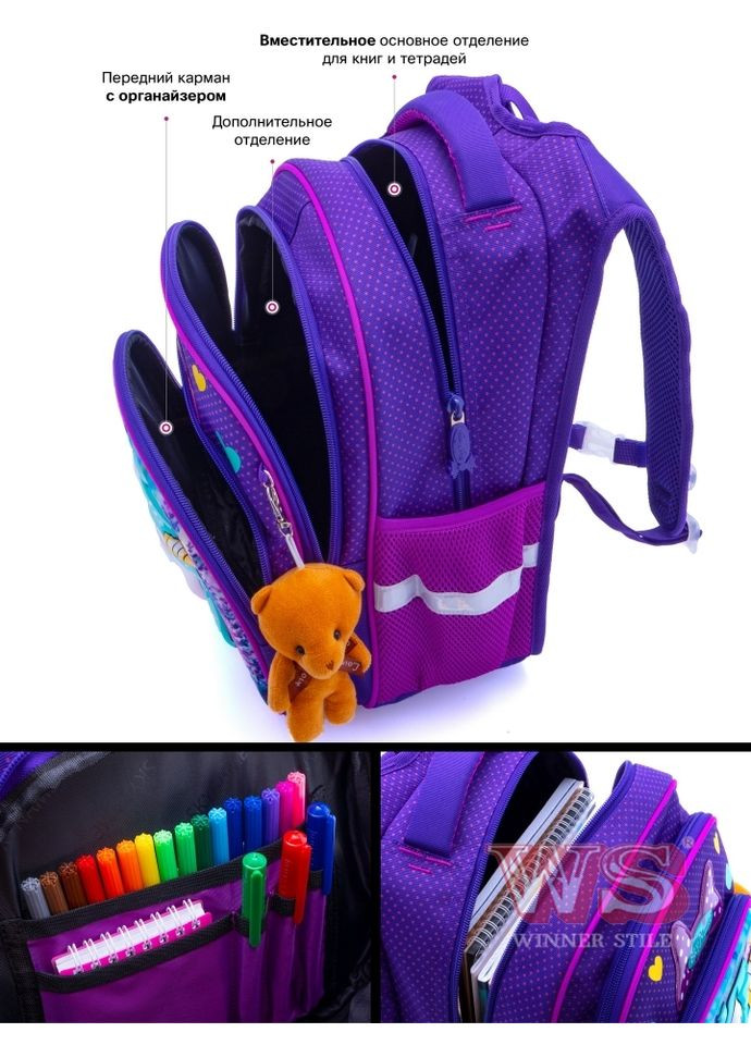 Шкільний рюкзак (ранець) з ортопедичною спинкою з мішком і фіолетовим пеналом для дівчинки для 1 класу (Full-R3-241-2)) Winner (293504281)