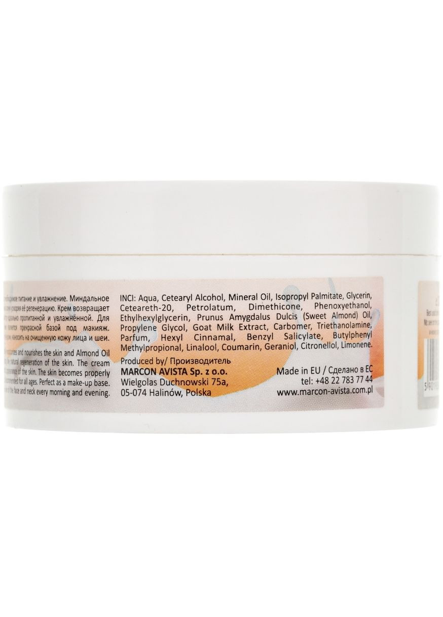 Крем для лица и шеи Bossa Nova Cream 200ml (209177-139251) Marcon Avista (368611786)