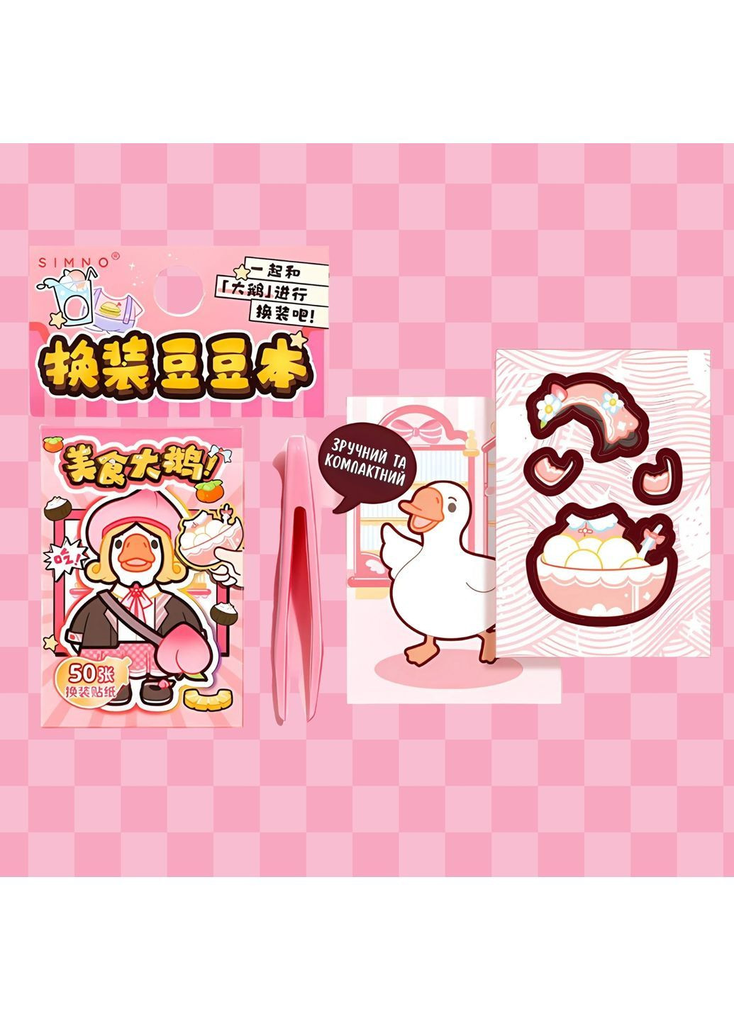 Мини-блокнот антистресс с наклейками, компактный блокнот с наклейками Утка-гурман 6х4 см 1шт (0045) No Brand (363820060)