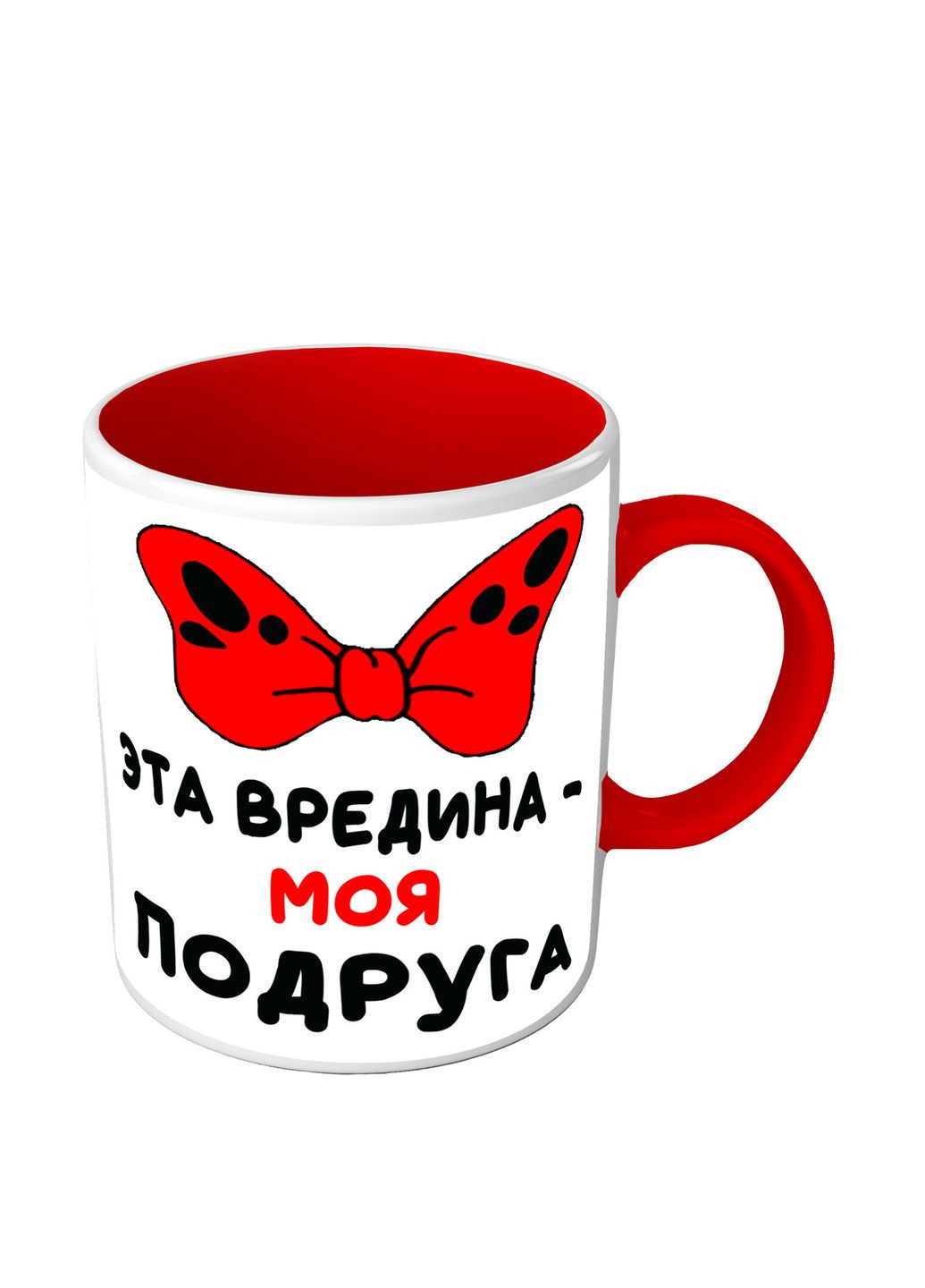 Чашка цветная для лучшей подруги Эта вредина - моя подруга No Brand (302522040)