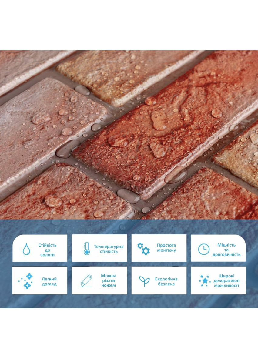 Декоративна ПВХ панель 960х480х4мм Коричнево-рожева цегла SW-00001426 Sticker Wall (362095250)