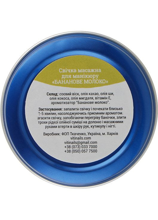 Свеча массажная "Банановое молоко" 30ml (903995-24619) ViTi nails (368605884)