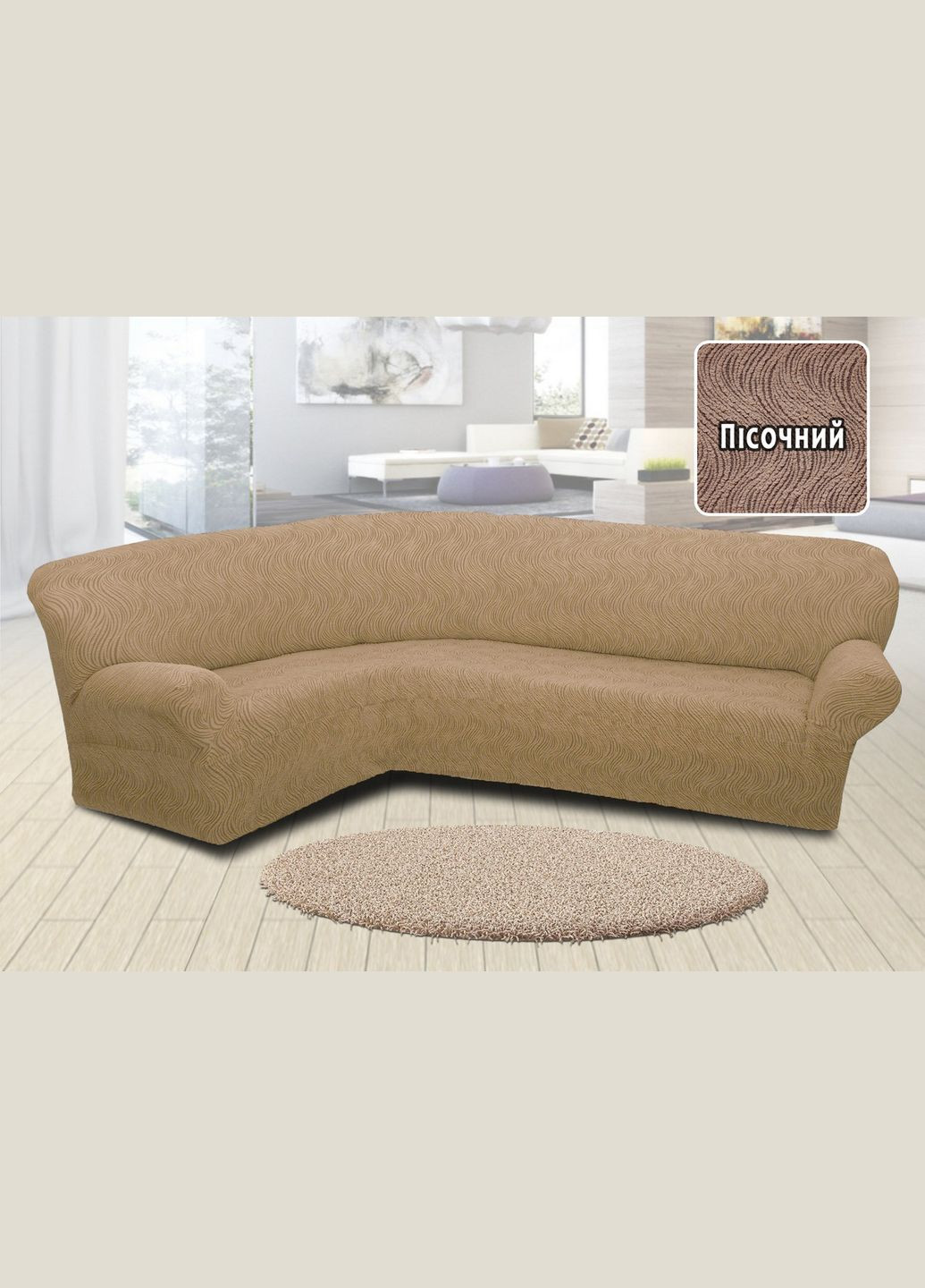 Жакардовий чохол на кутовий диван Volna без спідниці Kayra (318382084)