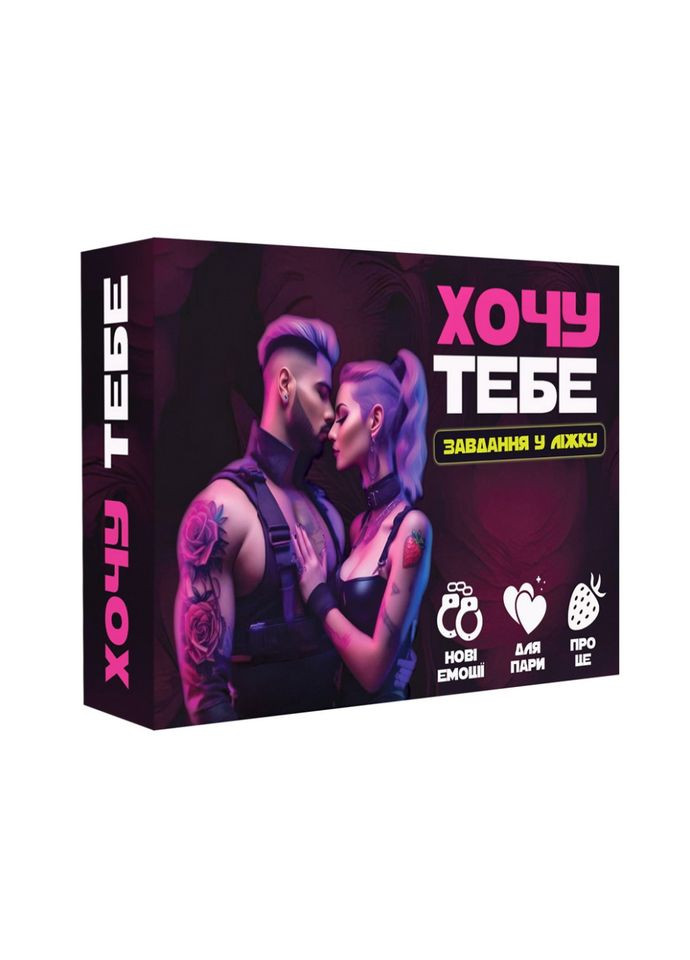 Настільна гра "Хочу тебе" PLR 0015, 18+ Flixplay (364129426)