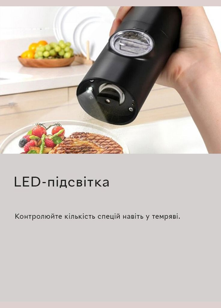 Акумуляторна електрична перечниця-млин Semi Electric pepper mill, Black з регулятором помелу та підсвічуванням Semi Line (324608005)