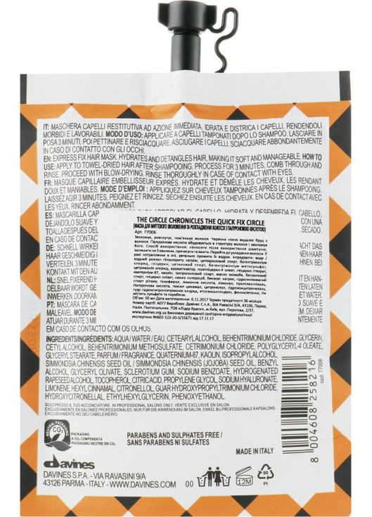 Крем Davines (368622342)