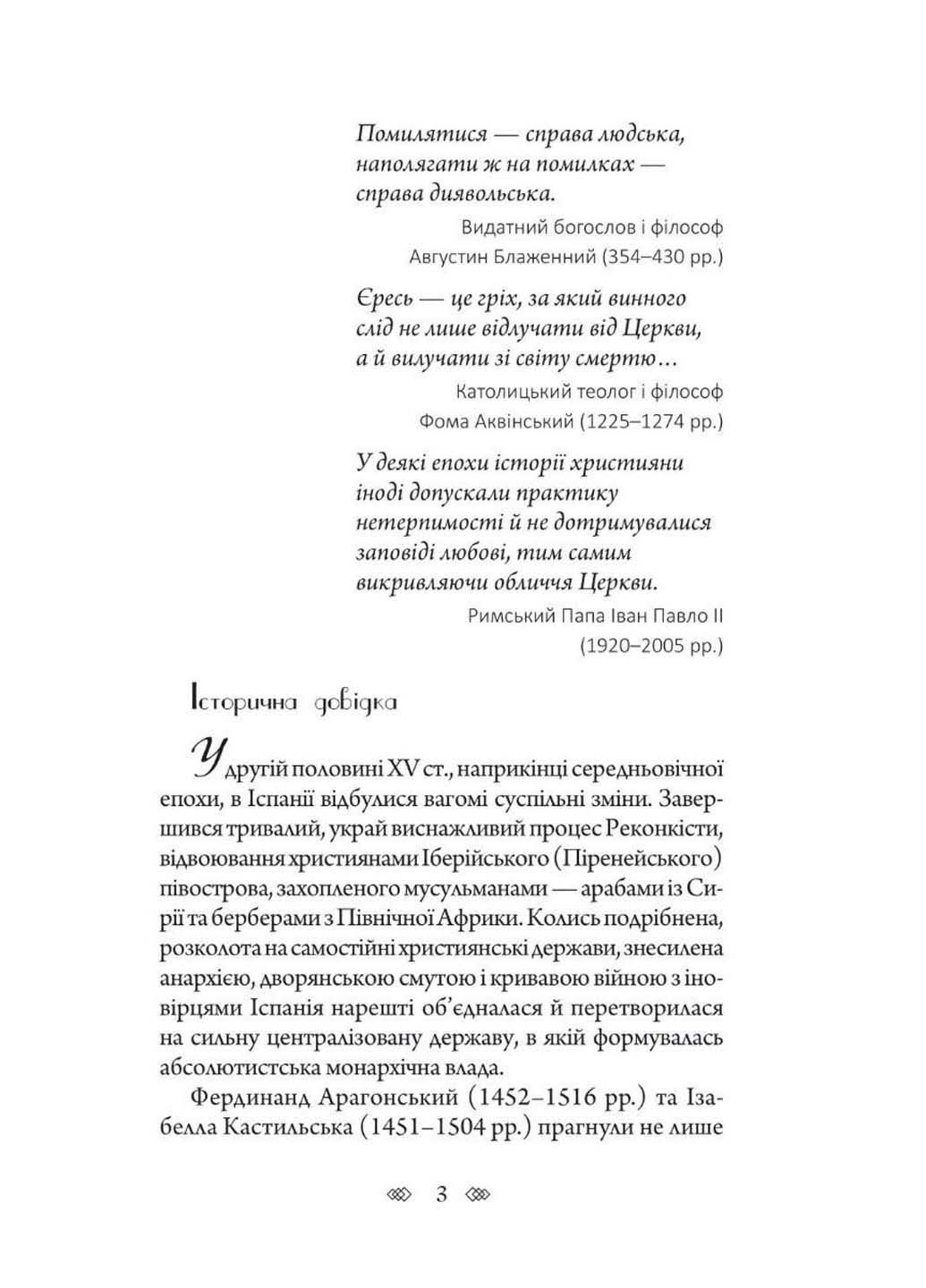 Книга Аутодафе Марк Корда 2023р 240 с Навчальна книга - Богдан (293059828)