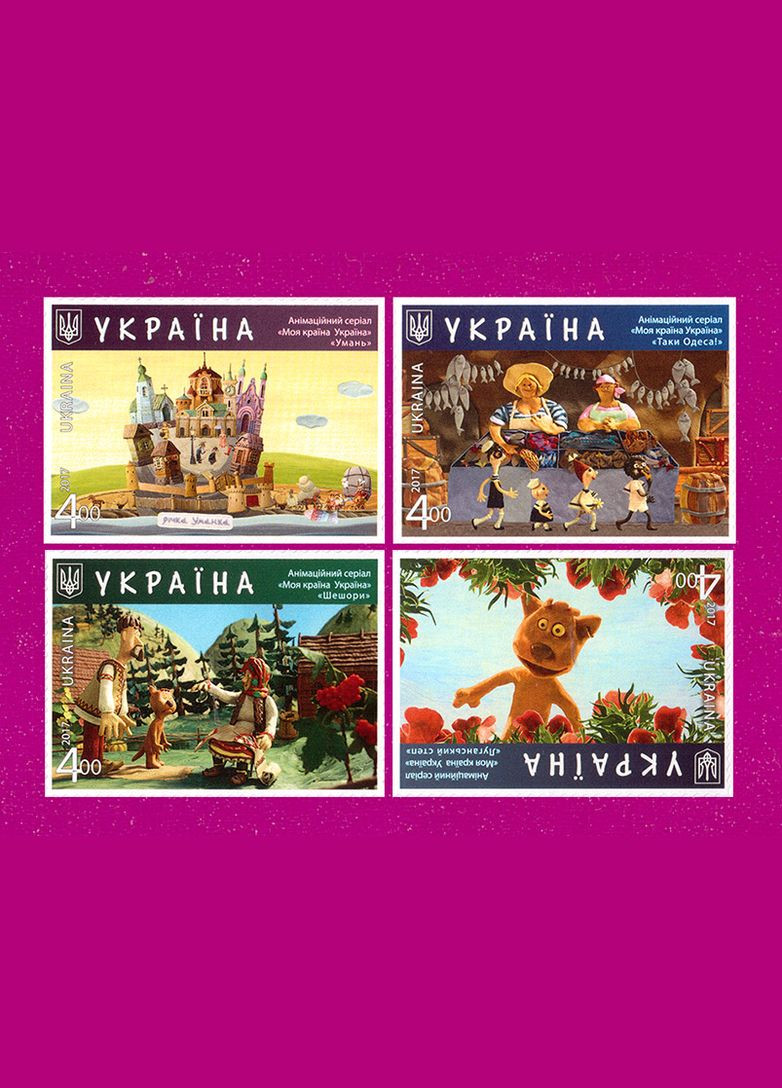 Марка 2017 року Українські мультфільми, серія Укрпошта (313616498)